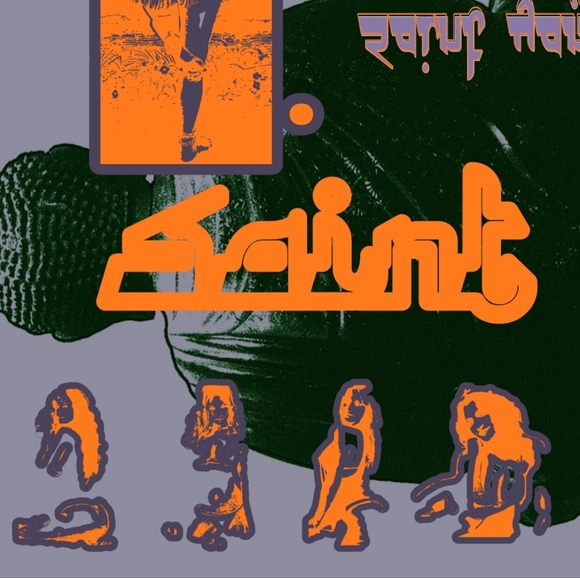 𝙎𝙖𝙞𝙣𝙩 𝙔𝙖𝙢𝙨 - Picture 4 of 9